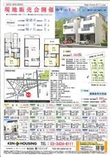 2011年10月8日健ハウジング広告