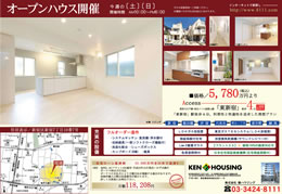 2011年10月15日健ハウジング広告