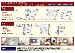 2011年10月15日健ハウジング広告