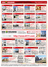 2012年1月6日健ハウジング広告