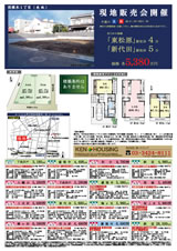 2012年1月14日健ハウジング広告