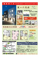 2012年1月14日健ハウジング広告