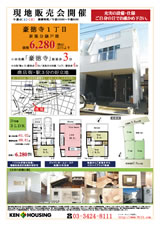 2012年2月10日健ハウジング広告