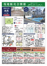 2012年3月9日健ハウジング広告