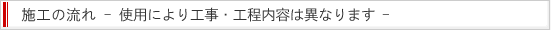 �ܹ���ή�졡-���Ѥˤ�깩�����������Ƥϰۤʤ�ޤ�- ����ë�貼��������ư����ϥ�����