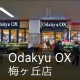 Odakyu OX梅ヶ丘店