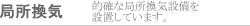 �ɽ괹����Ū�Τʶɽ괹�����������֤��Ƥ��ޤ���