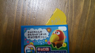 チョコボール