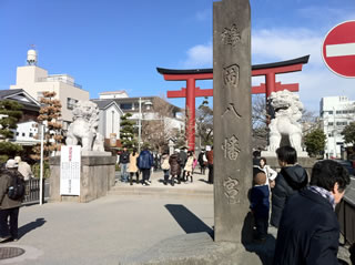 鶴岡八幡宮