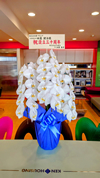みずほ銀行からの祝花