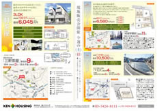 2015年3月13日健ハウジング広告
