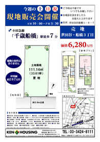 2018年2月10日健ハウジング広告