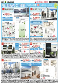 2018年4月14日健ハウジング広告