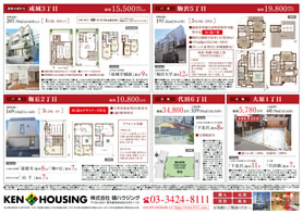 2019年2月9日健ハウジング広告