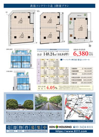 2022年7月1日健ハウジング広告