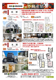 2024年11月16日健ハウジング広告
