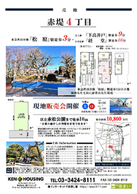 2025年2月1日健ハウジング広告