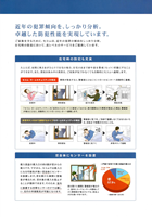 近年の犯罪傾向を、しっかり分析。卓越した防犯性能を実現しています。