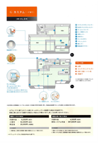 G-カスタム（一戸建て）（例）3LDK