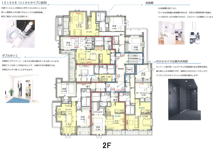 2F 参考プラン