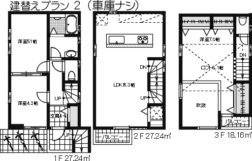 建替えプラン2