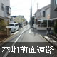 西中延・前面道路