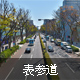 表参道