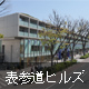 表参道ヒルズ