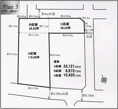 分割プラン3