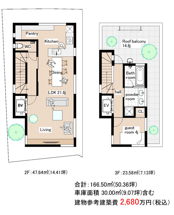 建物参考プラン