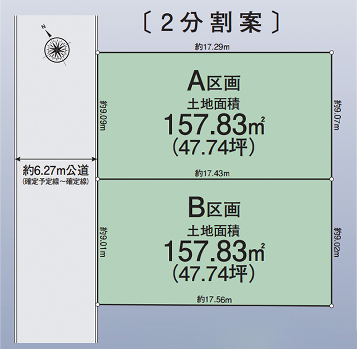 2分割案区画図