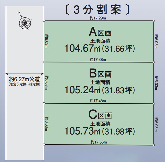 3分割案区画図