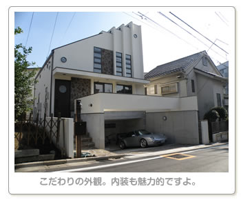 北沢 O様の家さがし（ご購入にいたるまで） 0910